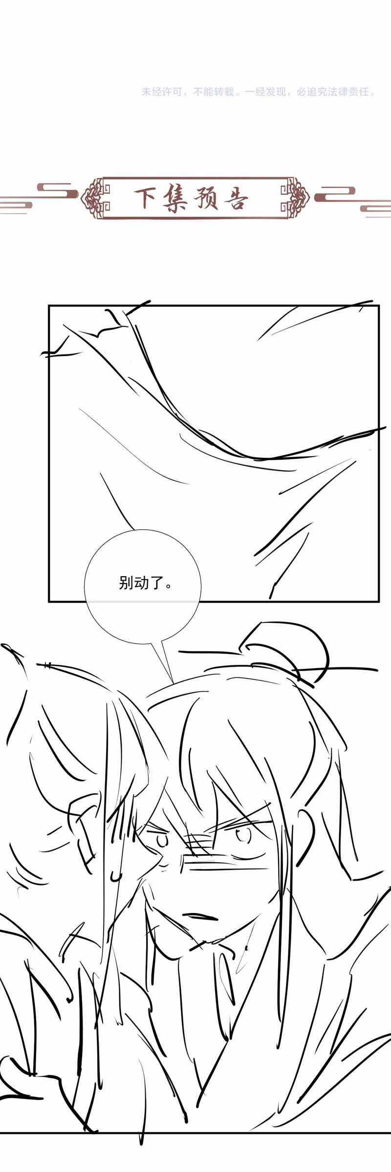 Bệnh Trạng Dụ Dỗ - Chapter 69 - Trang 31