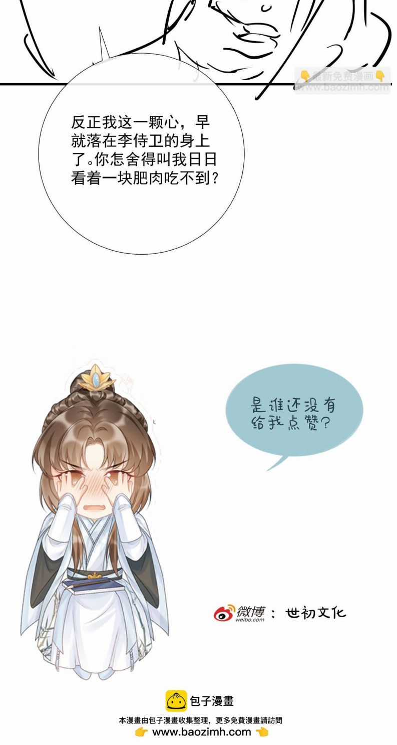 Bệnh Trạng Dụ Dỗ - Chapter 70 - Trang 38