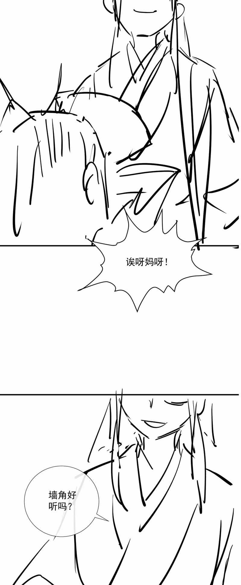 Bệnh Trạng Dụ Dỗ - Chapter 71 - Trang 30