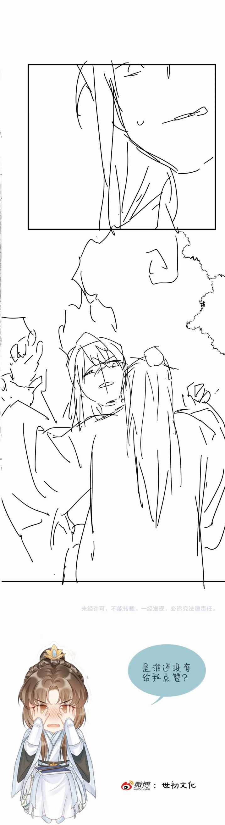 Bệnh Trạng Dụ Dỗ - Chapter 72 - Trang 12