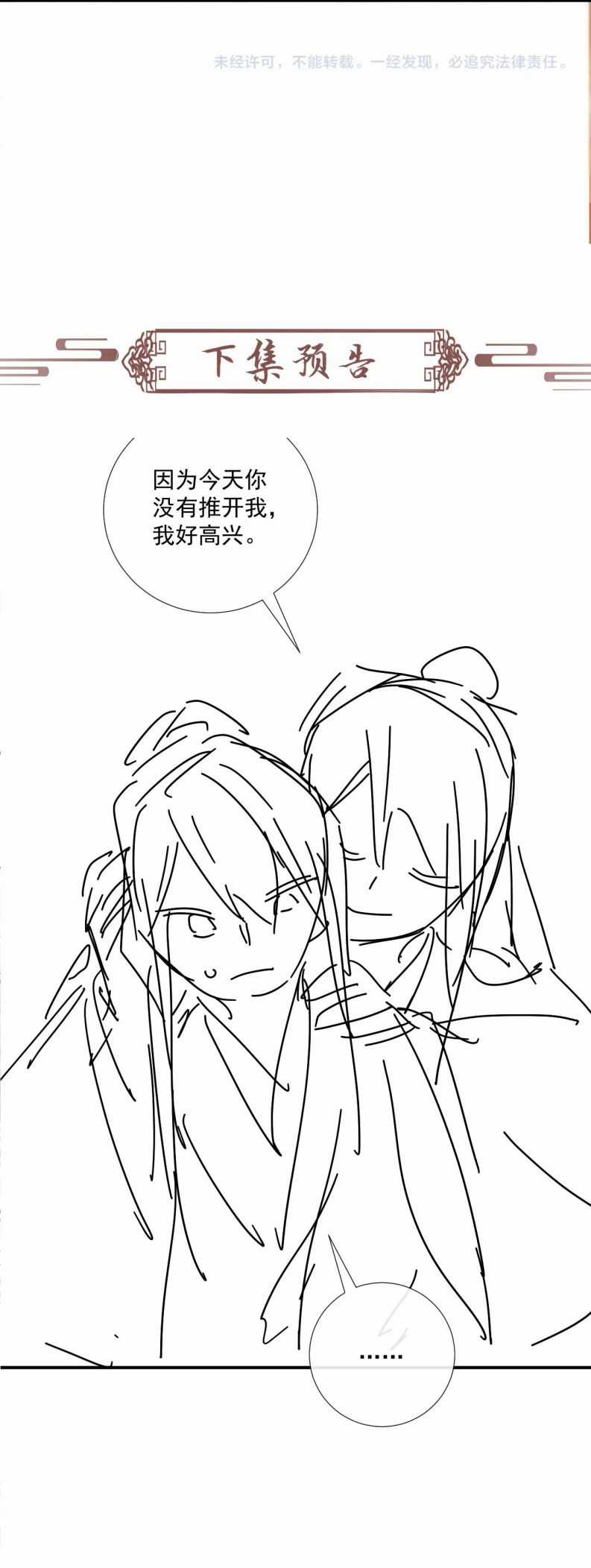 Bệnh Trạng Dụ Dỗ - Chapter 74 - Trang 25