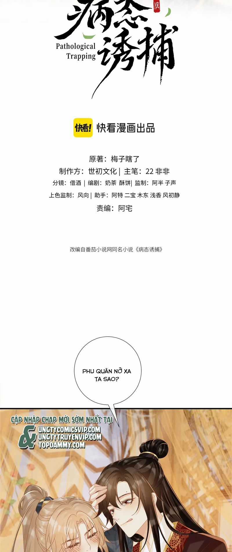 Bệnh Trạng Dụ Dỗ - Chapter 75 - Trang 2