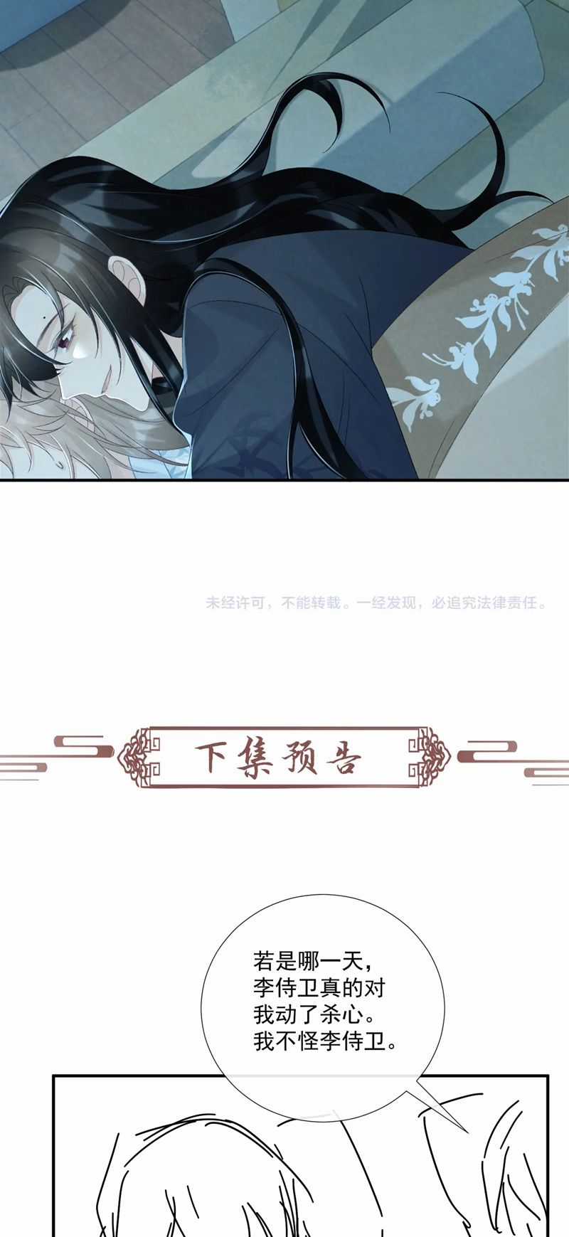 Bệnh Trạng Dụ Dỗ - Chapter 75 - Trang 32