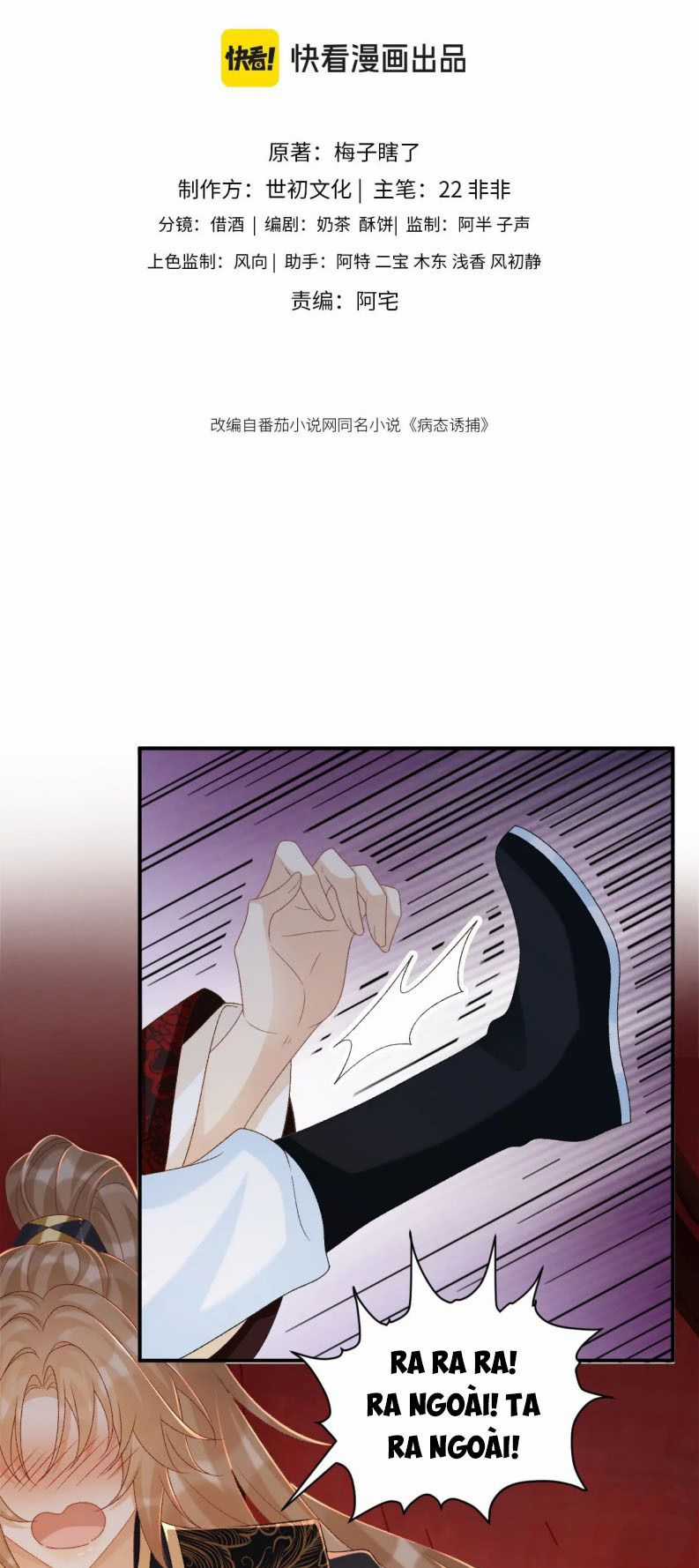 Bệnh Trạng Dụ Dỗ - Chapter 77 - Trang 2