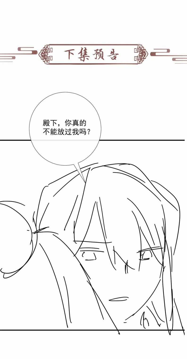 Bệnh Trạng Dụ Dỗ - Chapter 77 - Trang 32