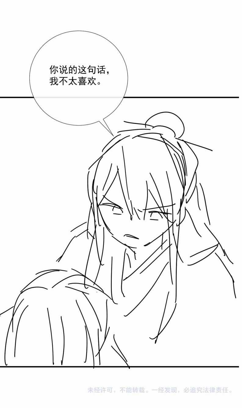 Bệnh Trạng Dụ Dỗ - Chapter 77 - Trang 33