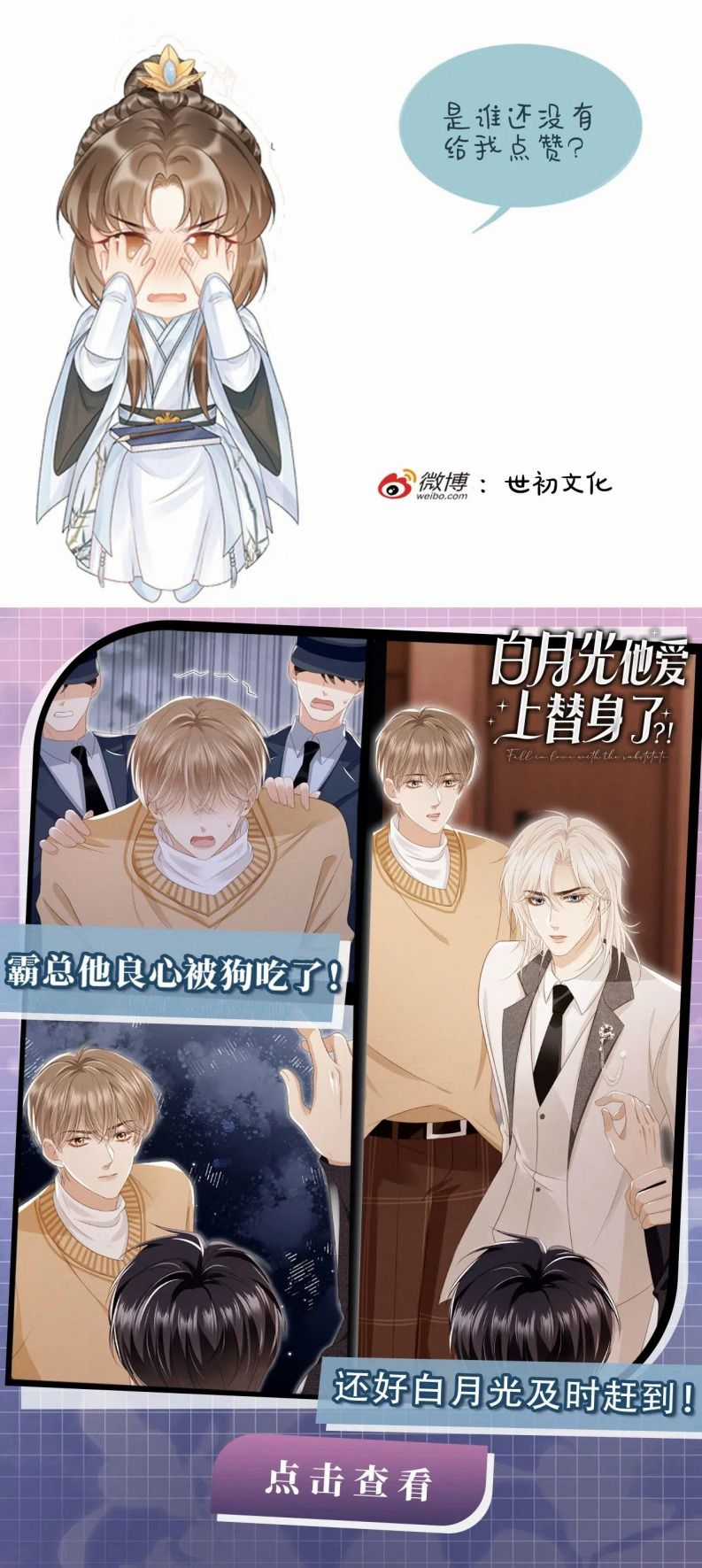 Bệnh Trạng Dụ Dỗ - Chapter 77 - Trang 34