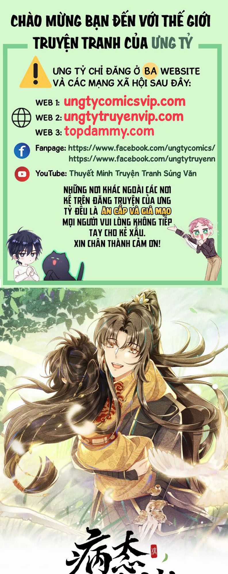 Bệnh Trạng Dụ Dỗ - Chapter 78 - Trang 1