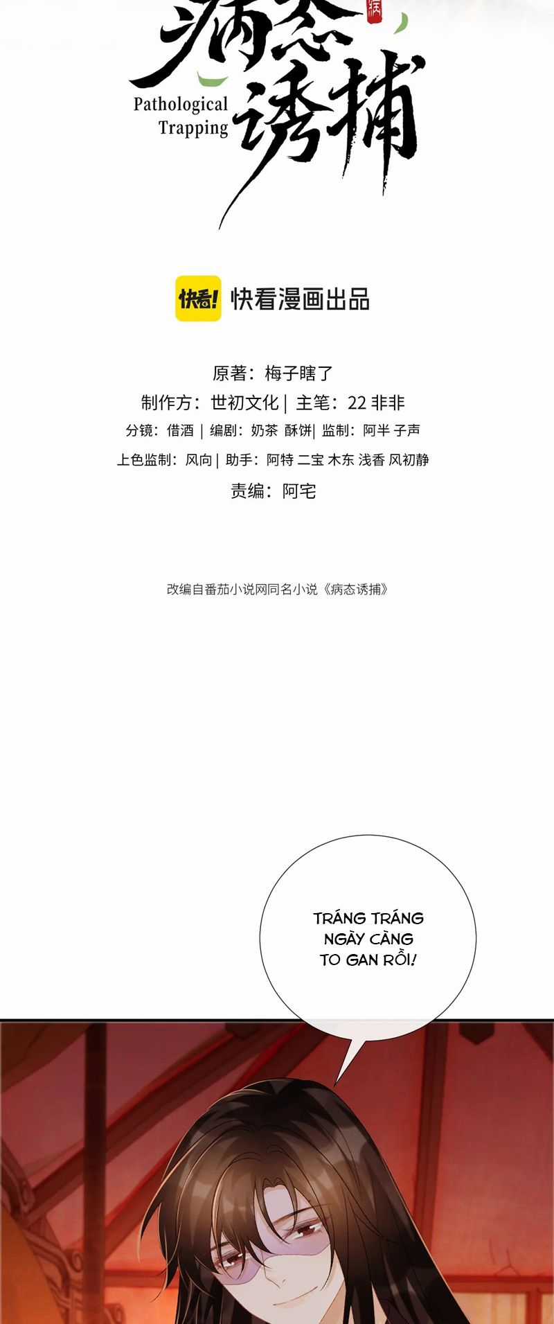 Bệnh Trạng Dụ Dỗ - Chapter 79 - Trang 2