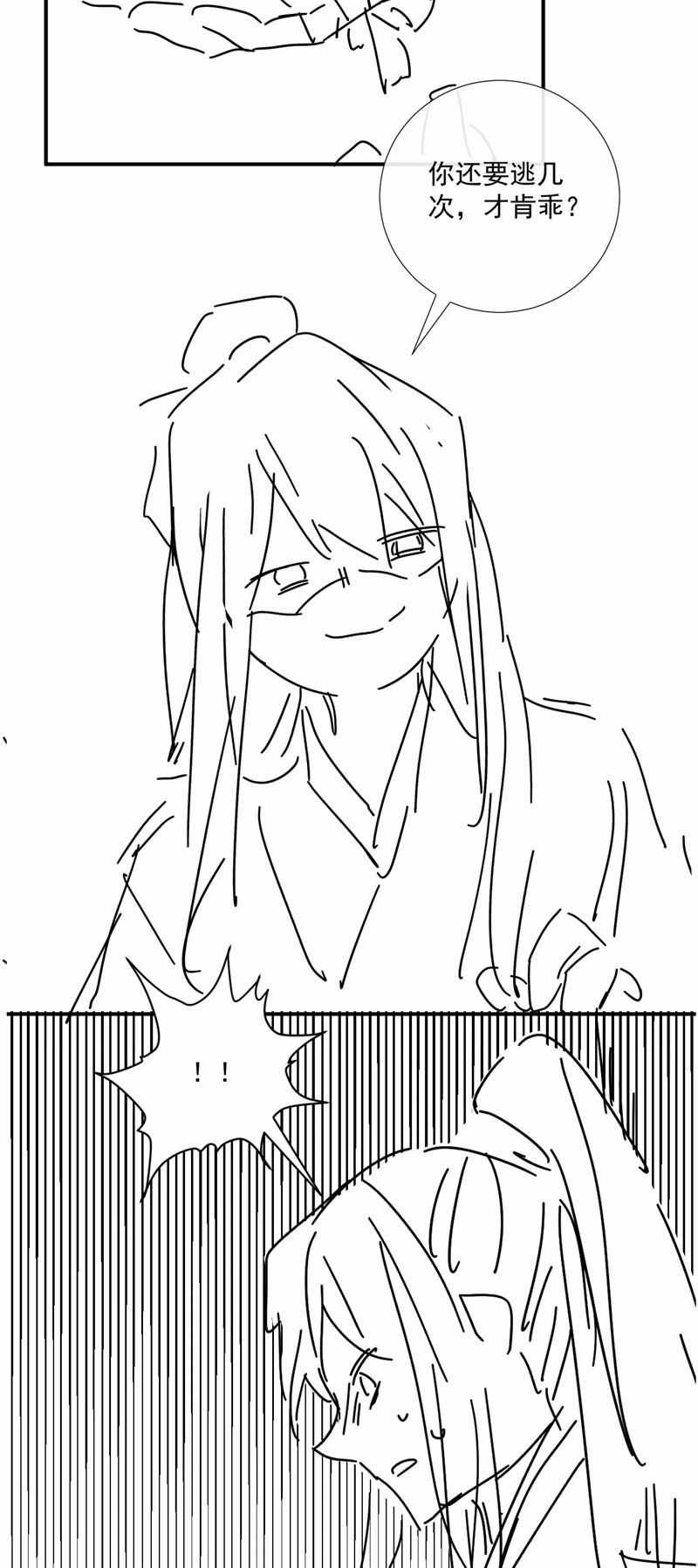 Bệnh Trạng Dụ Dỗ - Chapter 79 - Trang 30