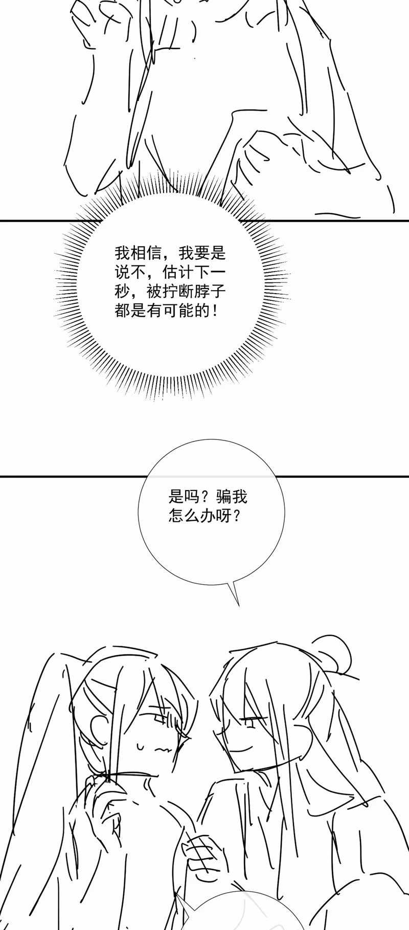 Bệnh Trạng Dụ Dỗ - Chapter 80 - Trang 32