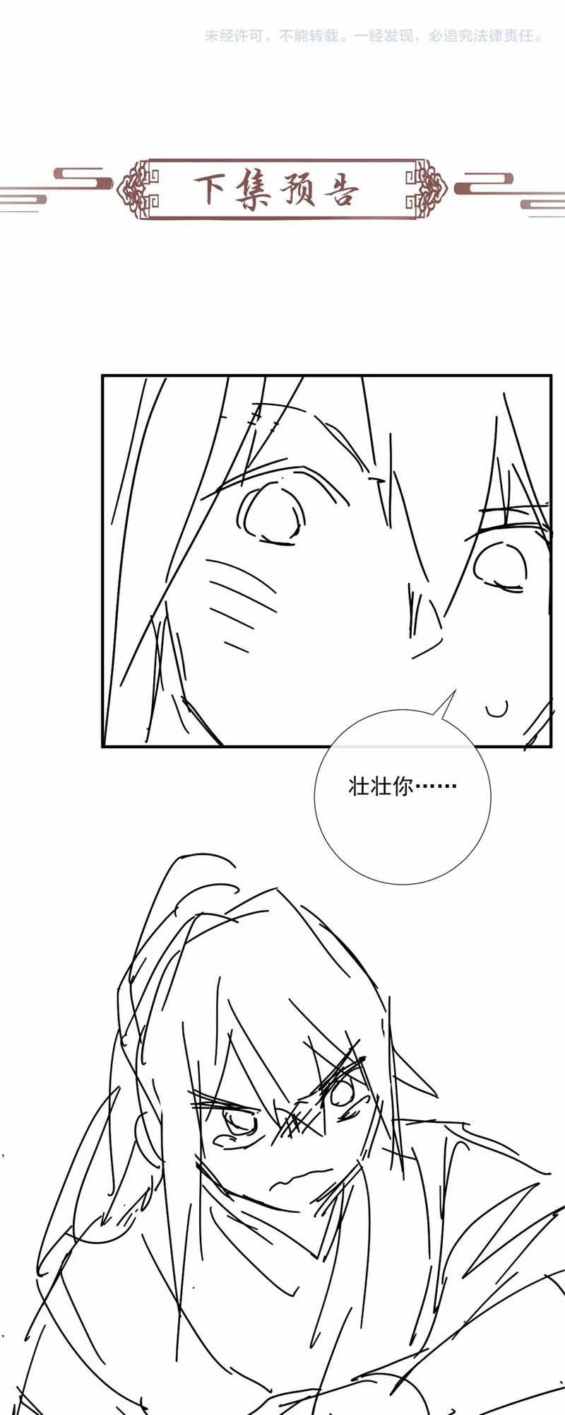 Bệnh Trạng Dụ Dỗ - Chapter 82 - Trang 26