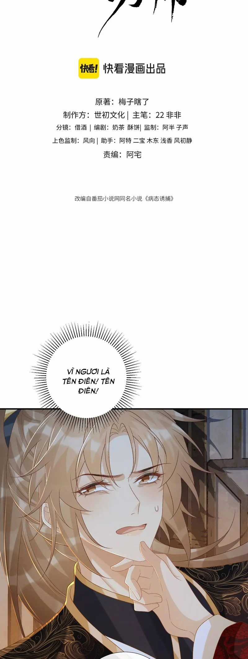 Bệnh Trạng Dụ Dỗ - Chapter 83 - Trang 2