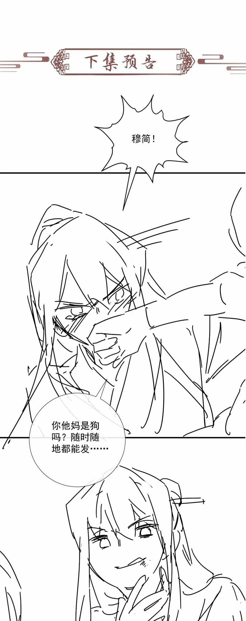 Bệnh Trạng Dụ Dỗ - Chapter 83 - Trang 23