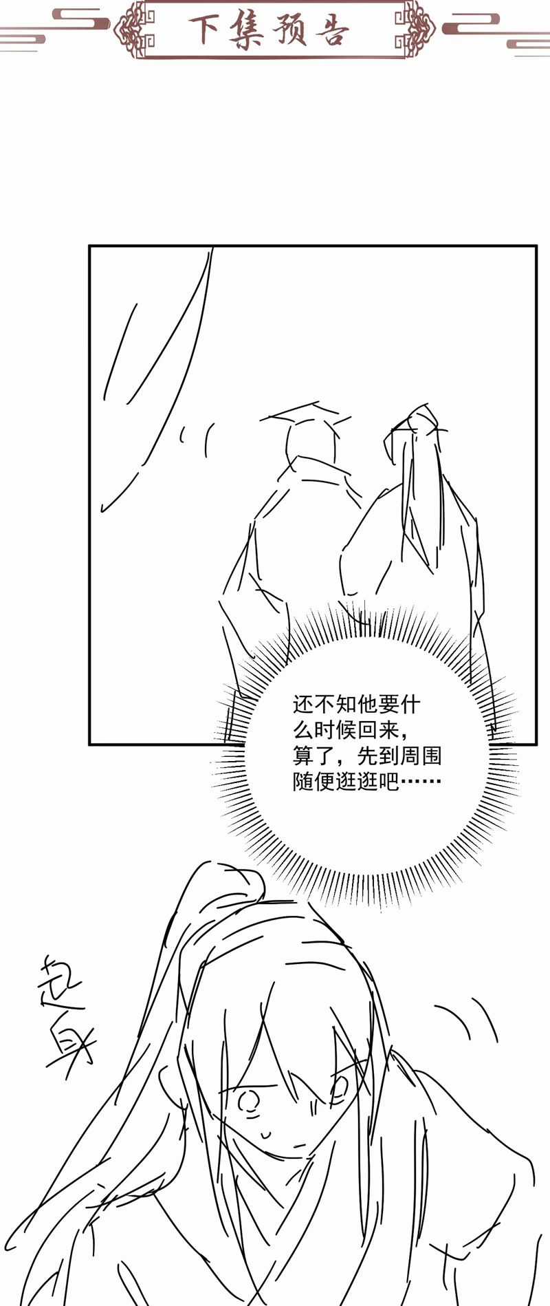 Bệnh Trạng Dụ Dỗ - Chapter 84 - Trang 20