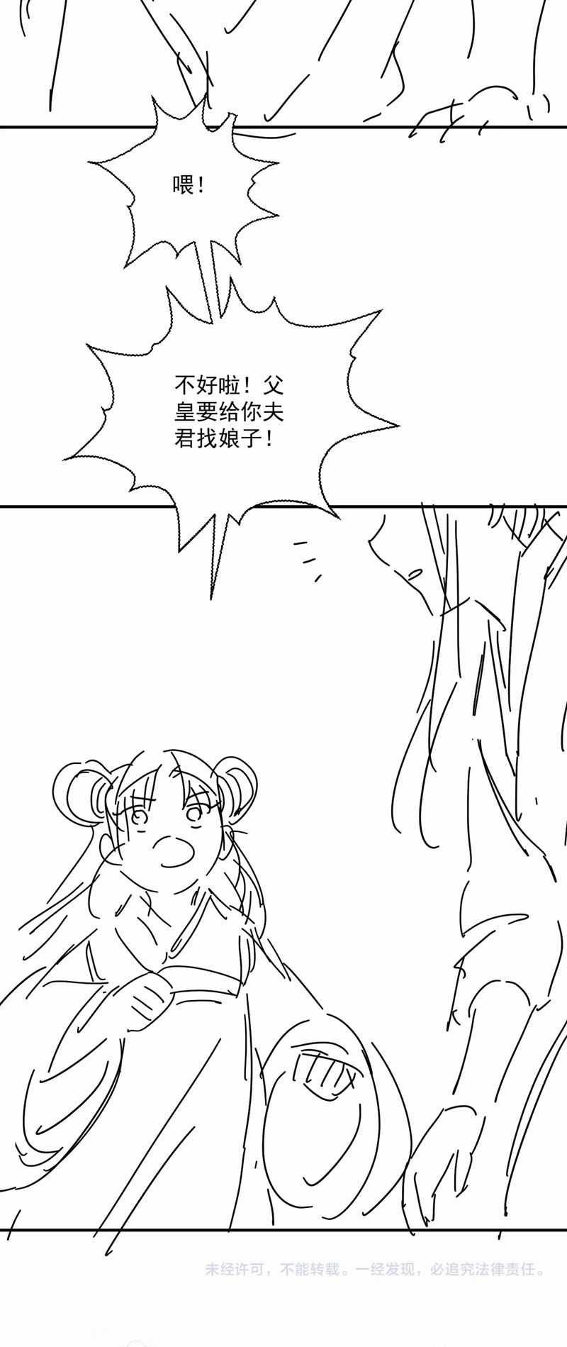 Bệnh Trạng Dụ Dỗ - Chapter 84 - Trang 21