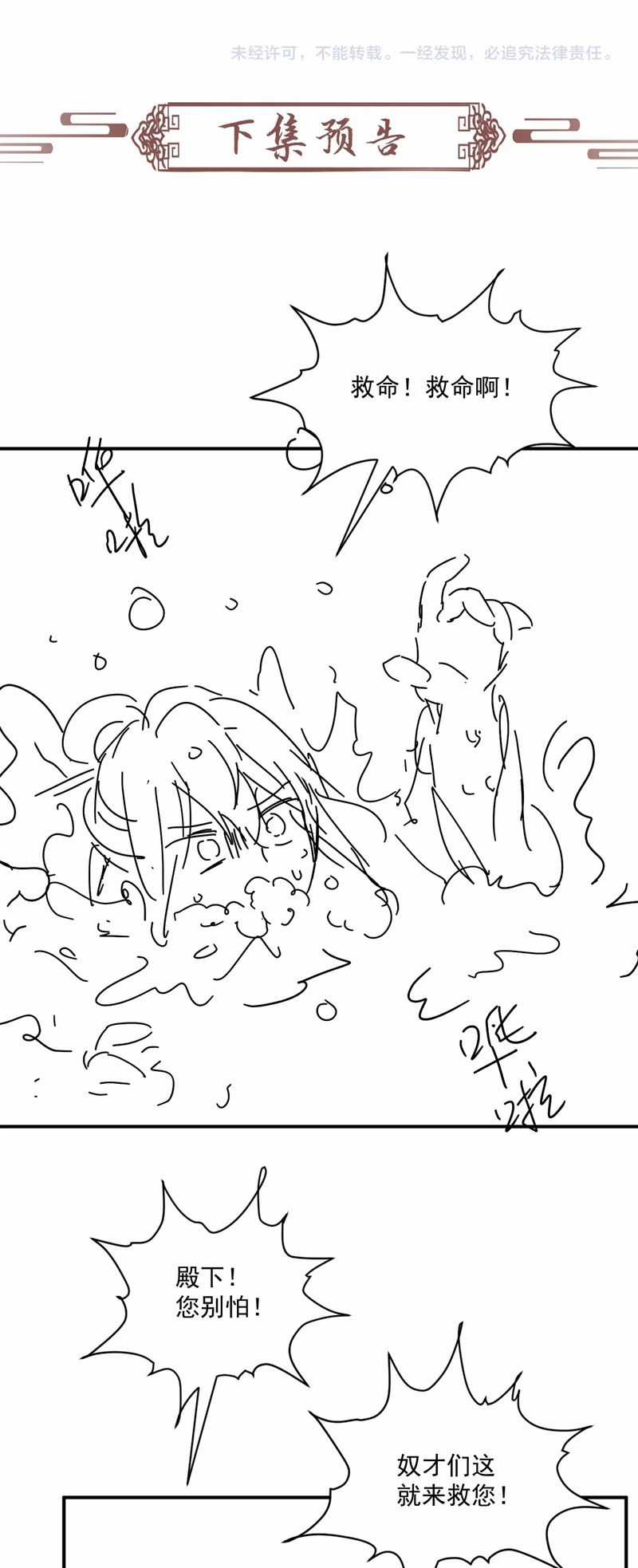 Bệnh Trạng Dụ Dỗ - Chapter 85 - Trang 27