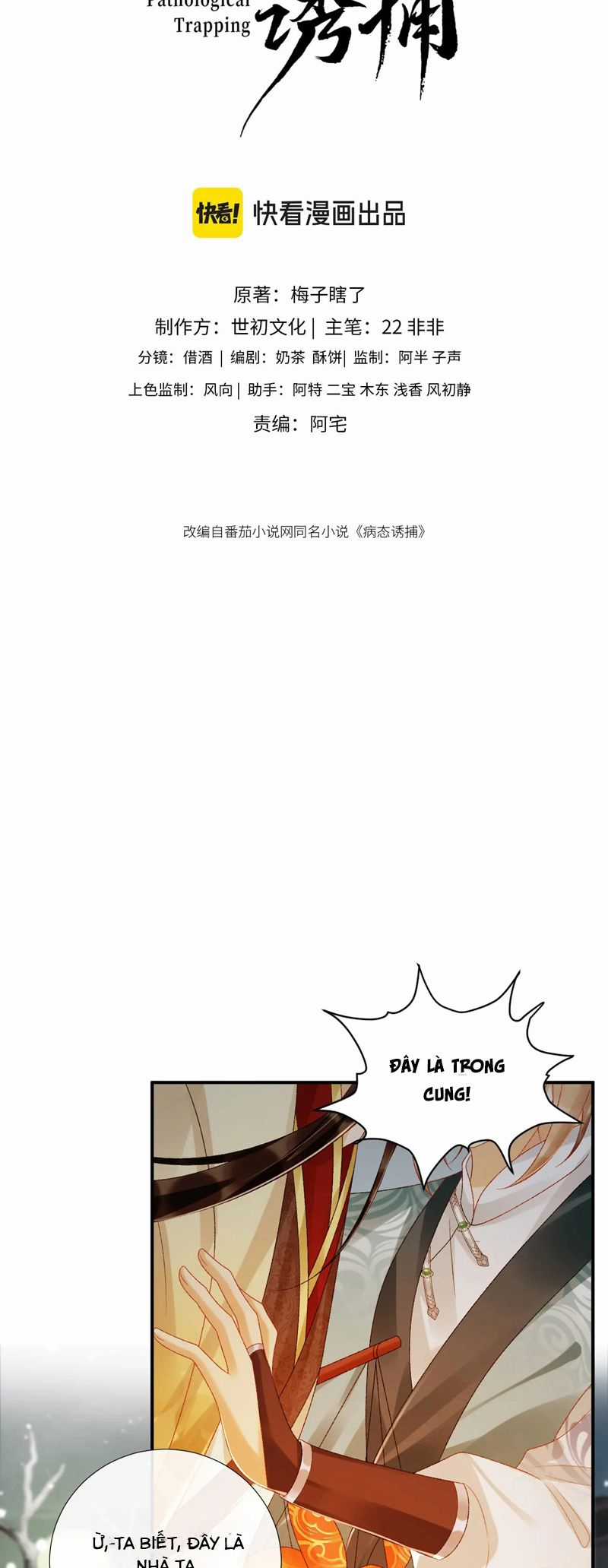 Bệnh Trạng Dụ Dỗ - Chapter 86 - Trang 2