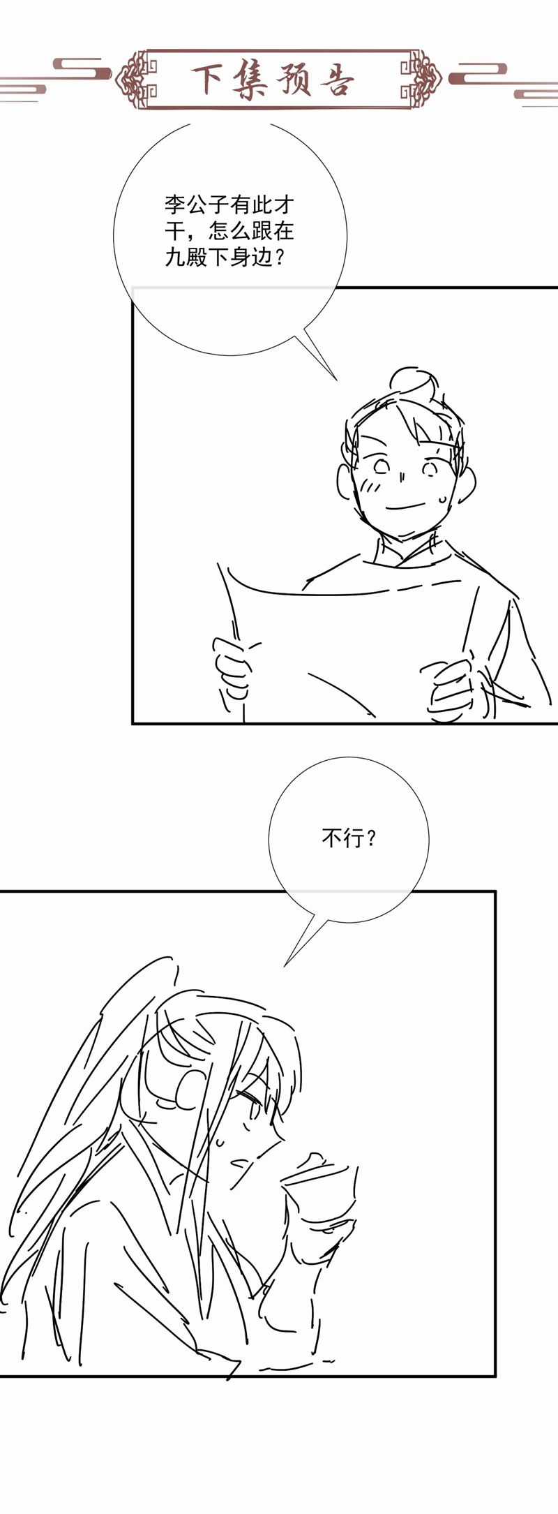 Bệnh Trạng Dụ Dỗ - Chapter 88 - Trang 25