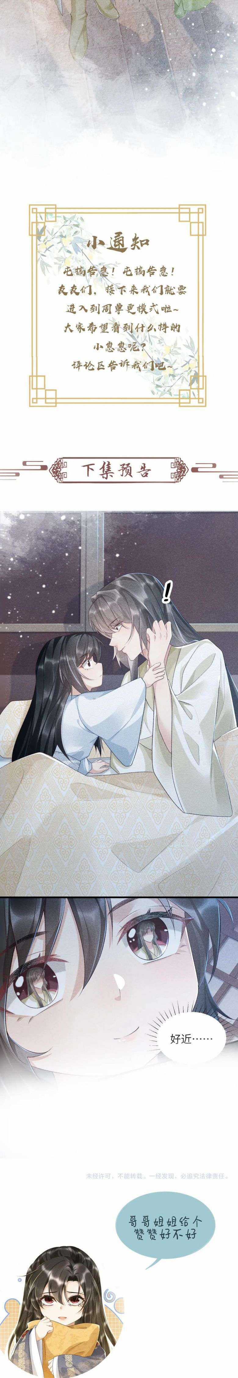 Bệnh Trạng Dụ Dỗ - Chapter 9 - Trang 19