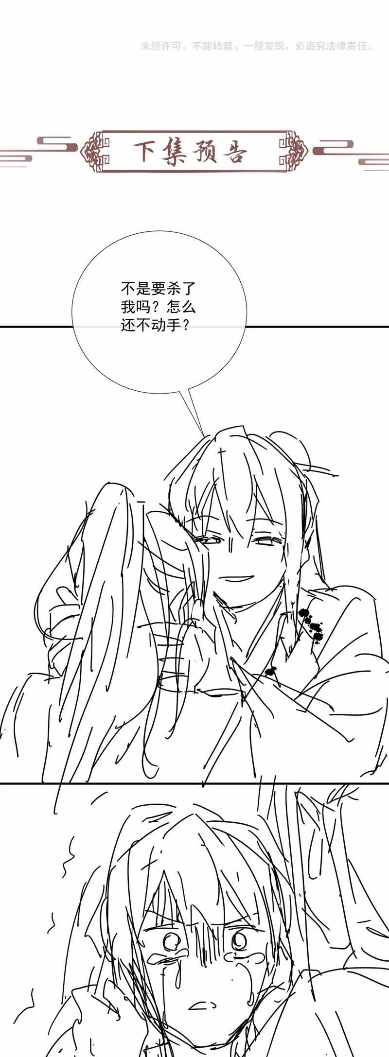 Bệnh Trạng Dụ Dỗ - Chapter 90 - Trang 34