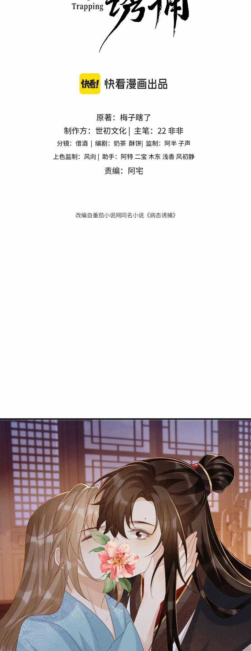 Bệnh Trạng Dụ Dỗ - Chapter 93 - Trang 2