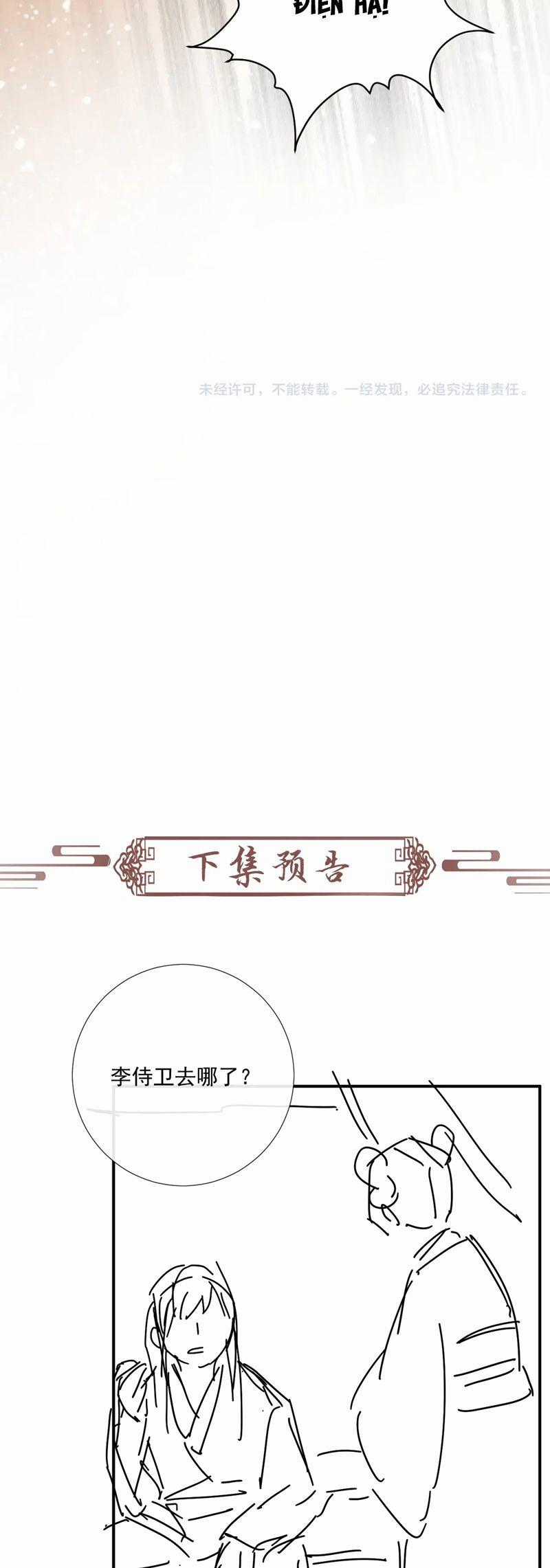 Bệnh Trạng Dụ Dỗ - Chapter 93 - Trang 25