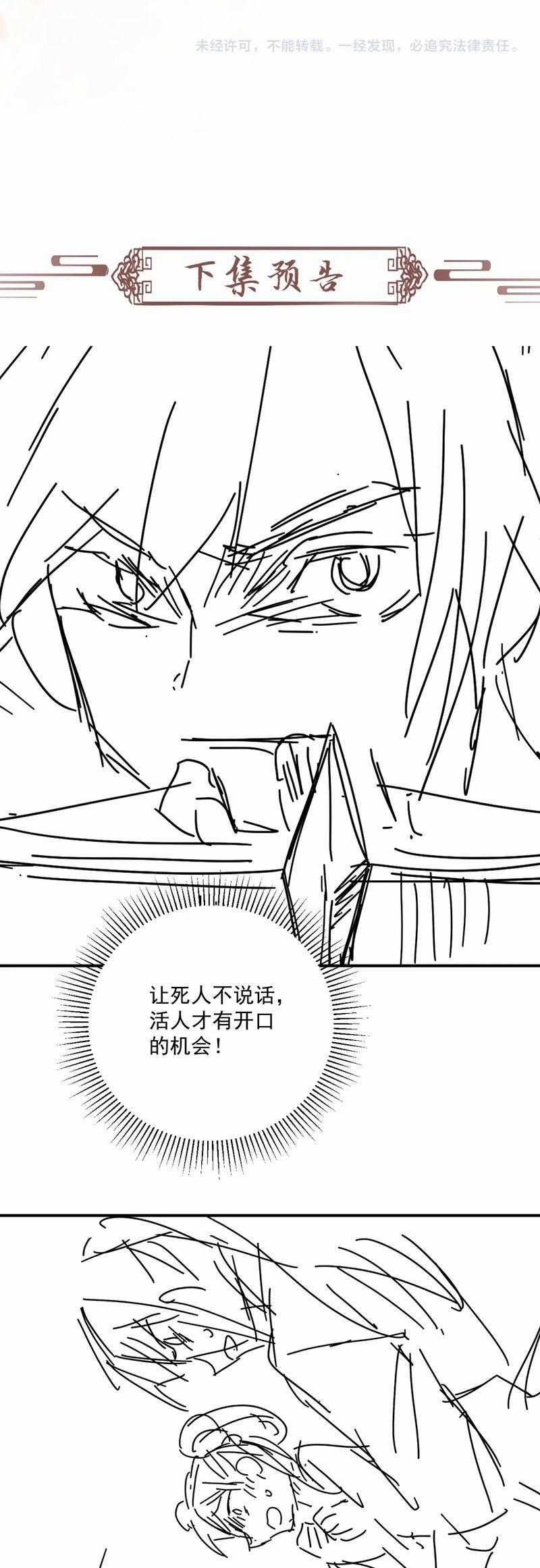 Bệnh Trạng Dụ Dỗ - Chapter 95 - Trang 24