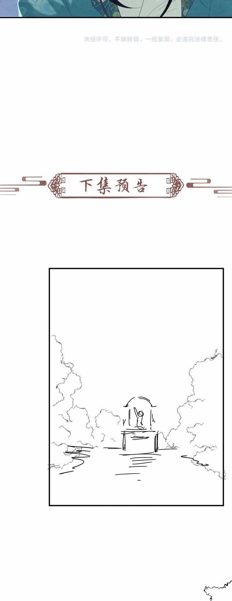Bệnh Trạng Dụ Dỗ - Chapter 96 - Trang 27