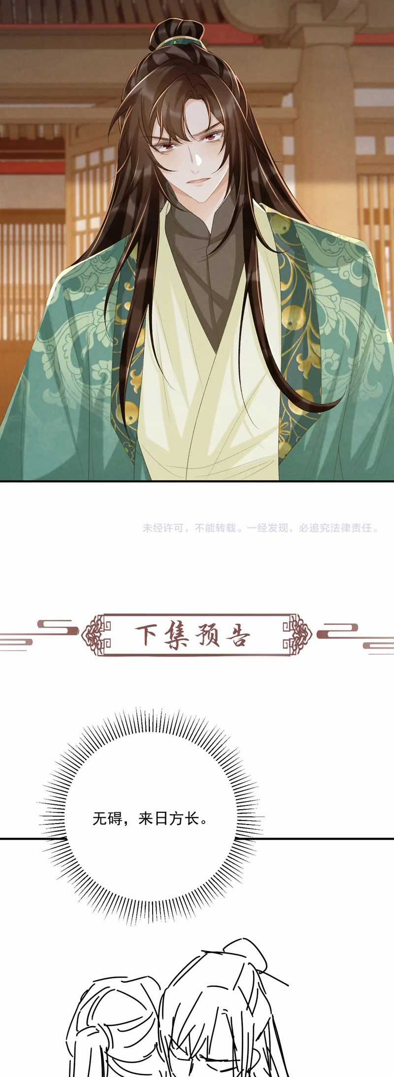 Bệnh Trạng Dụ Dỗ - Chapter 97 - Trang 29