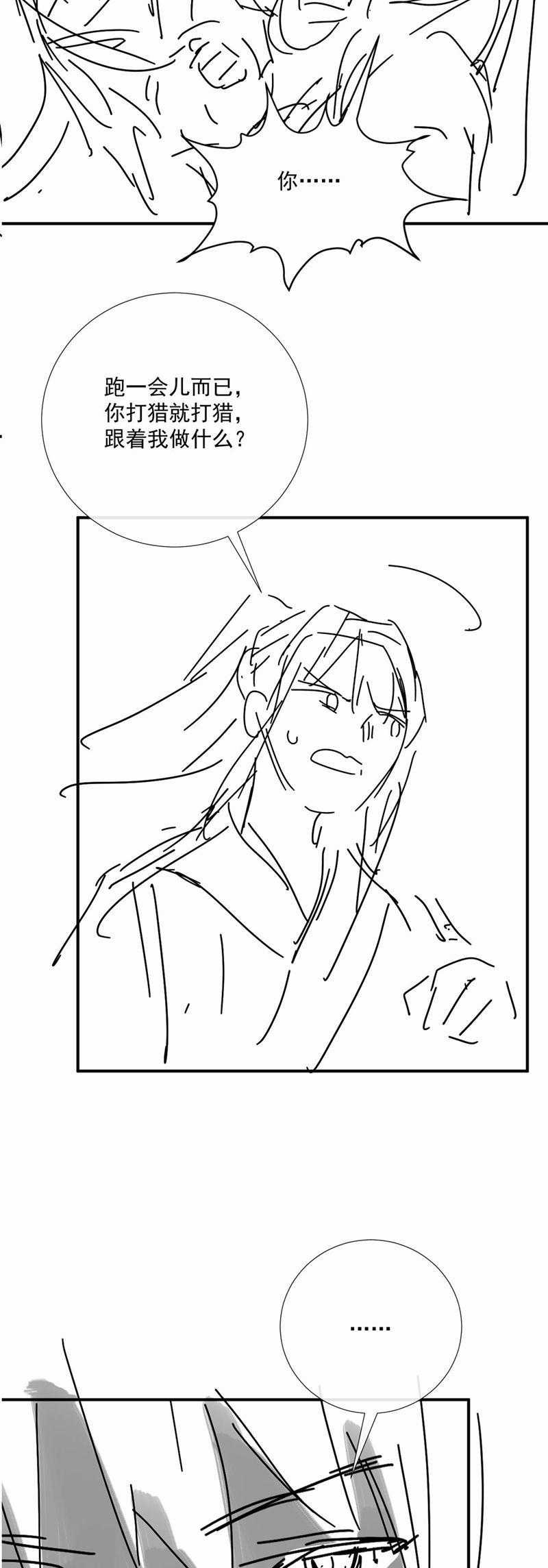 Bệnh Trạng Dụ Dỗ - Chapter 98 - Trang 26