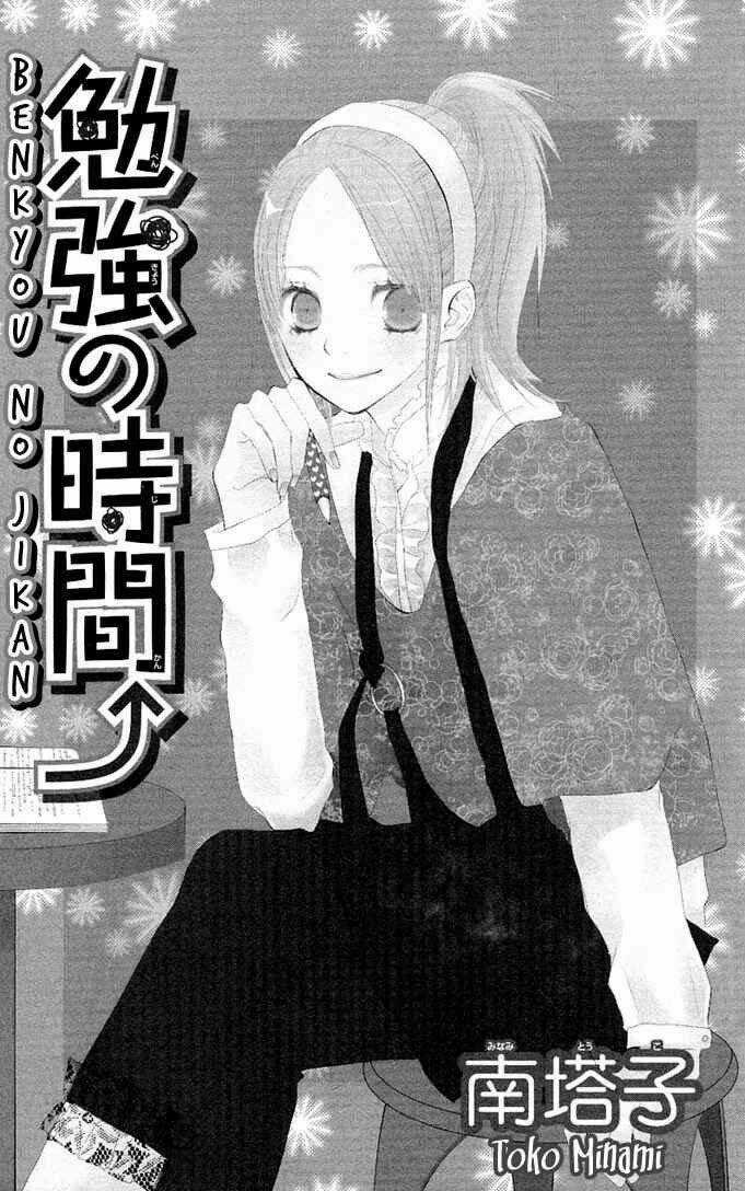 Benkyou No Jikan - Chapter 1 - Trang 4