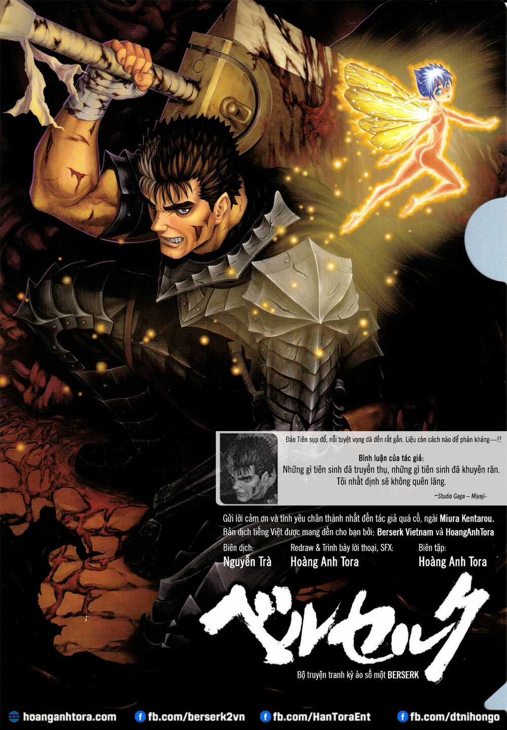 Berserk - Chapter 368 - Trang 1