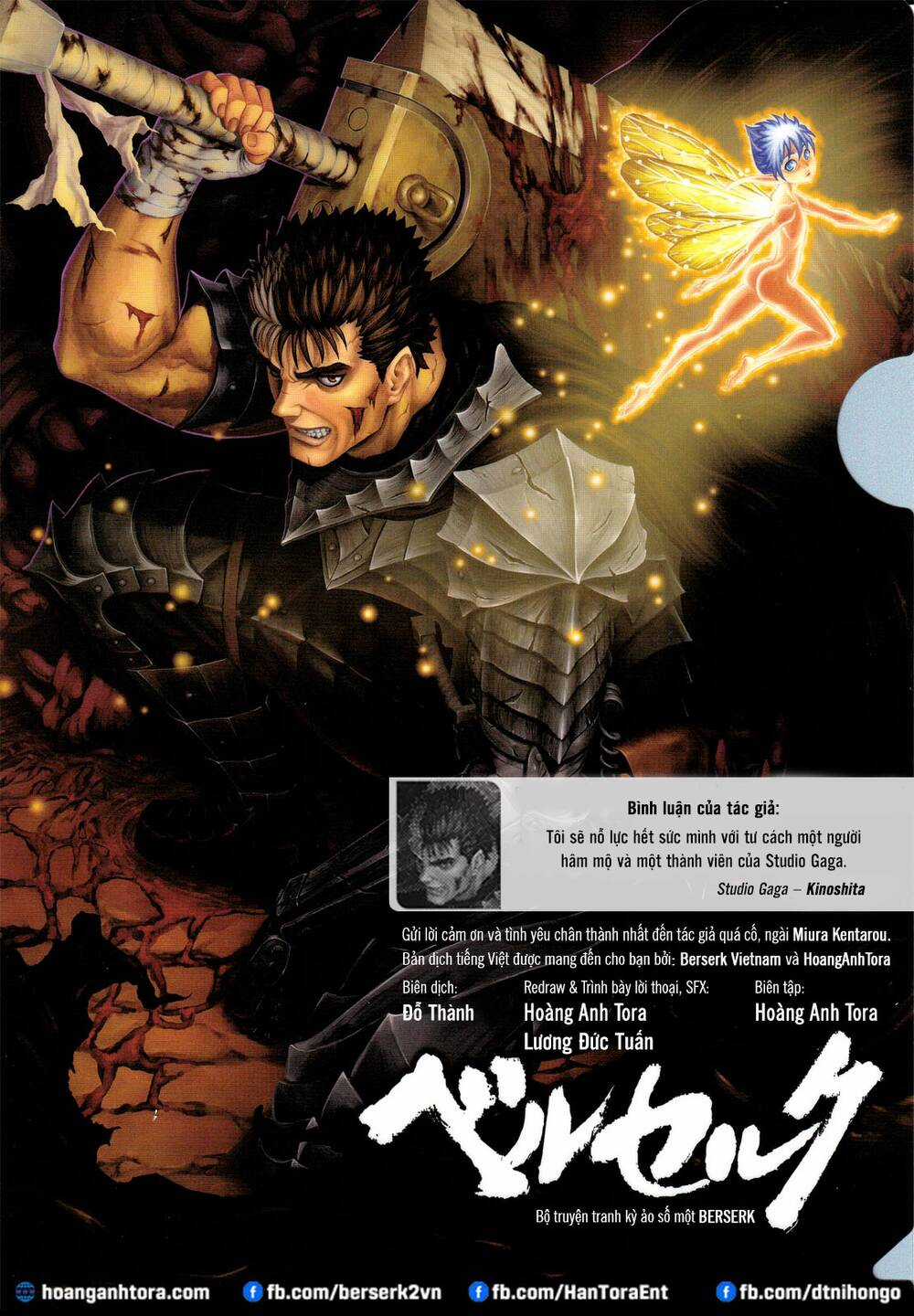 Berserk - Chapter 369 - Trang 1