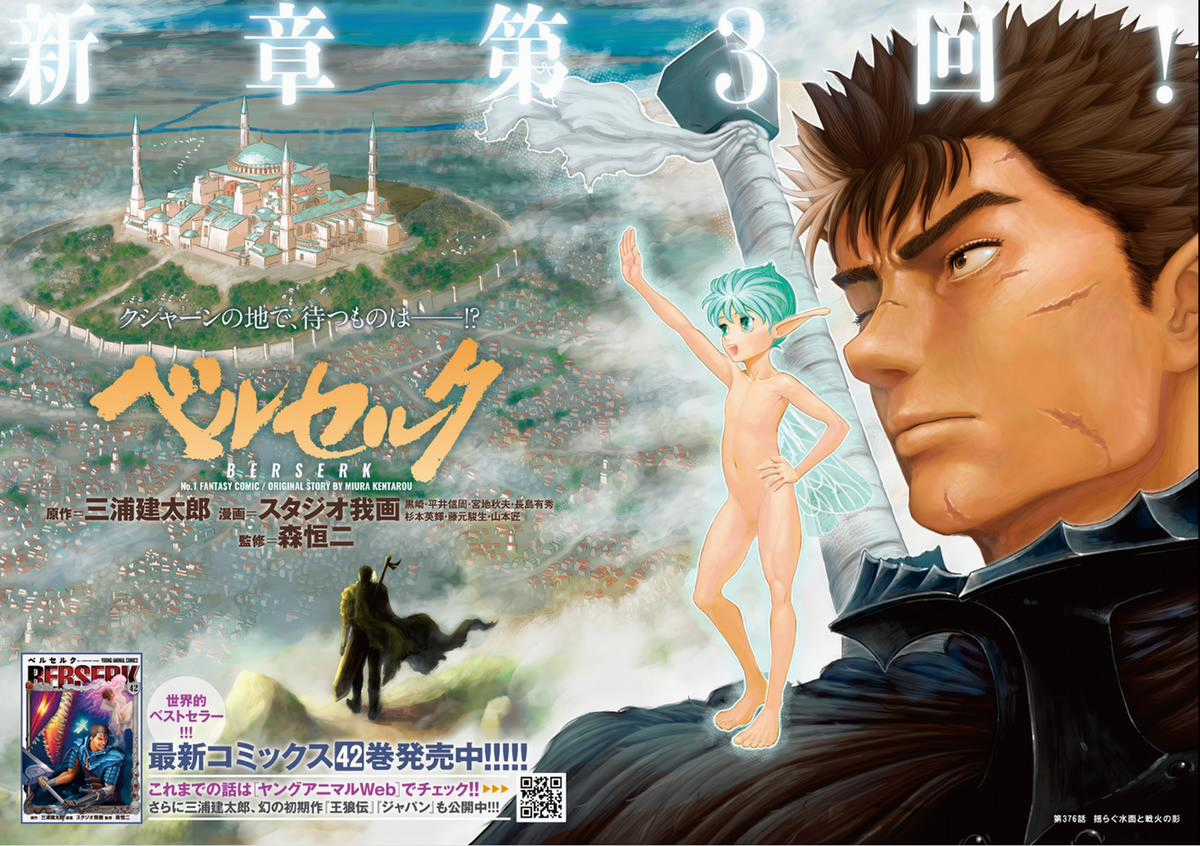 Berserk - Chapter 376 - Trang 2