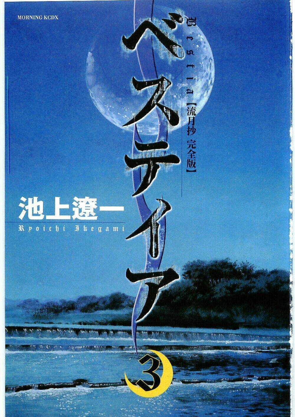 Bestia - Chapter 12 - Trang 4