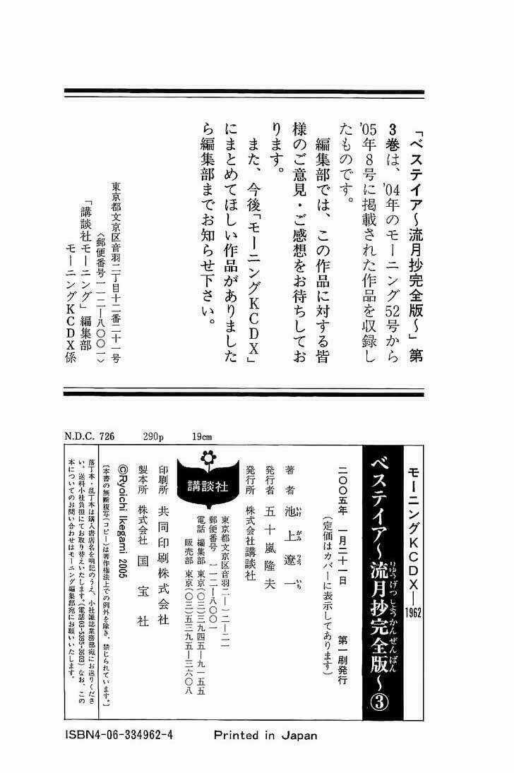 Bestia - Chapter 18 - Trang 32