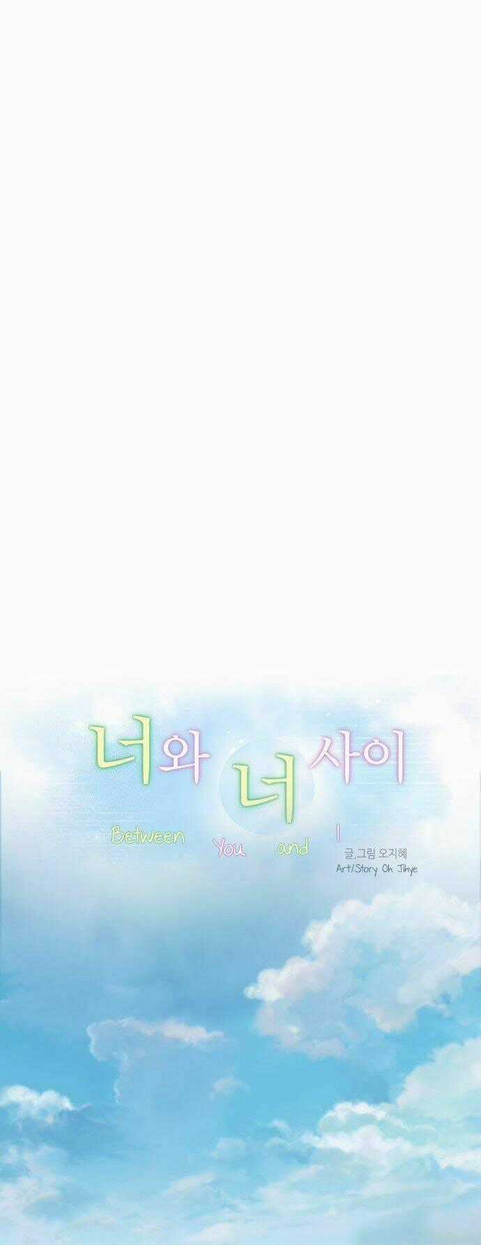 Between You And I - Chapter 0 - Trang 10