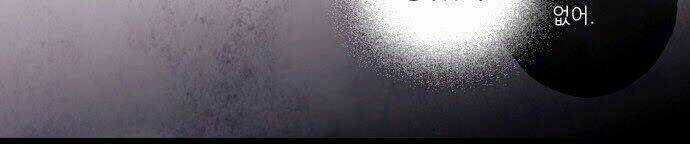 Between You And I - Chapter 17 - Trang 20