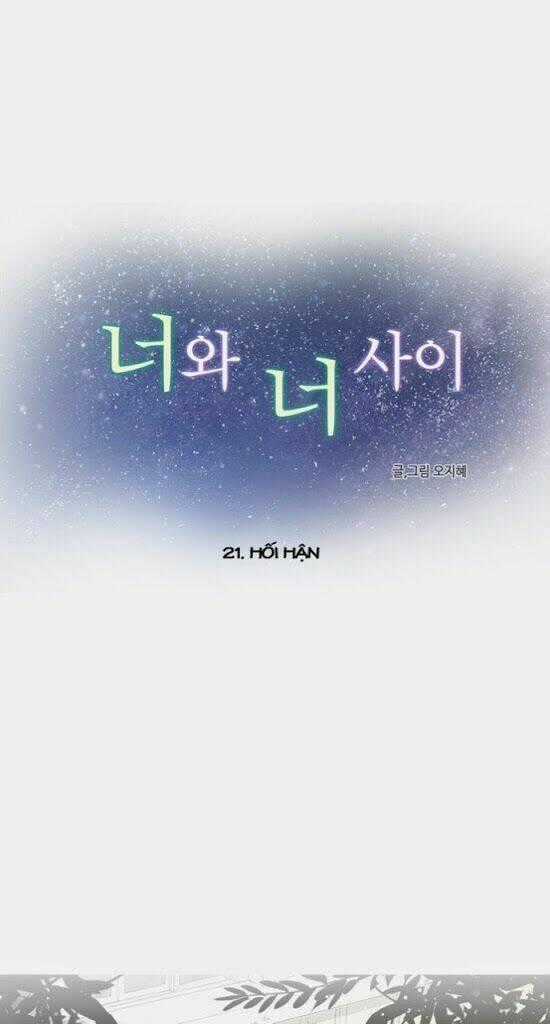 Between You And I - Chapter 21 - Trang 1