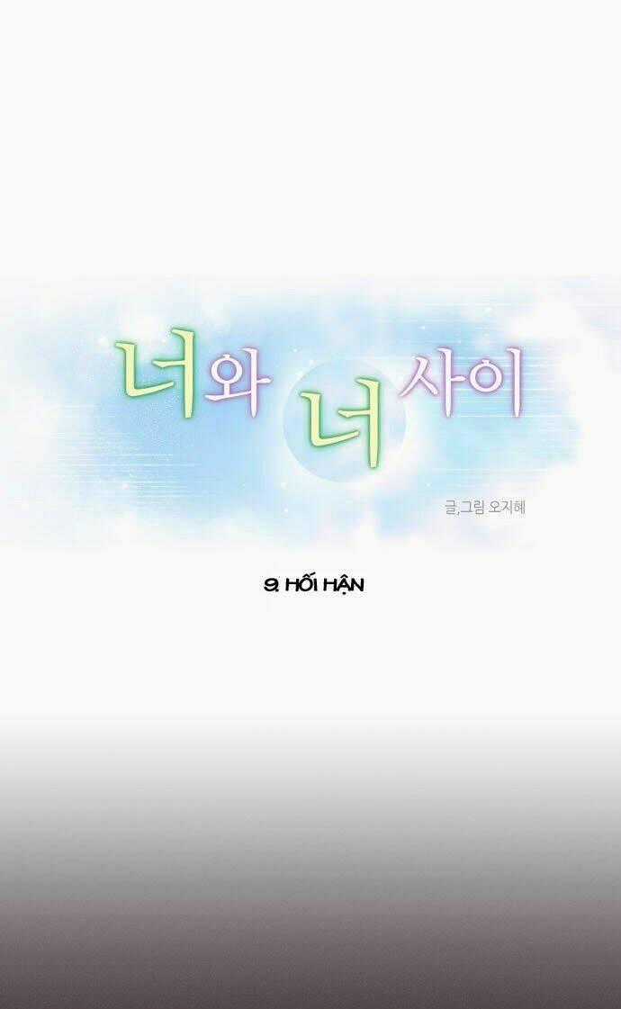 Between You And I - Chapter 9 - Trang 1