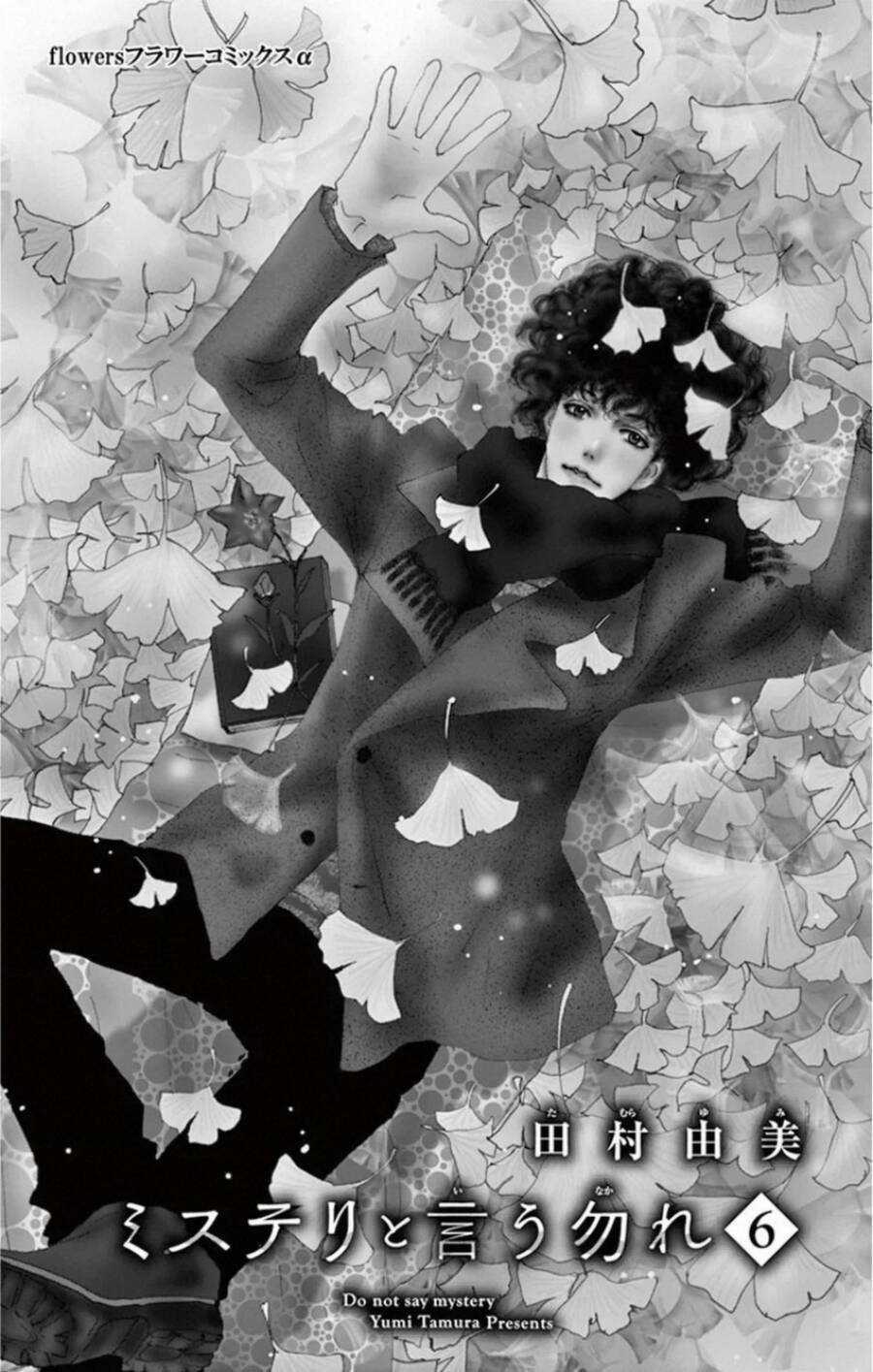 Bí Ẩn Kunou Totonou - Chapter 9 - Trang 5