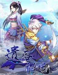 Đọc truyện Bí Cảnh Thất Lạc