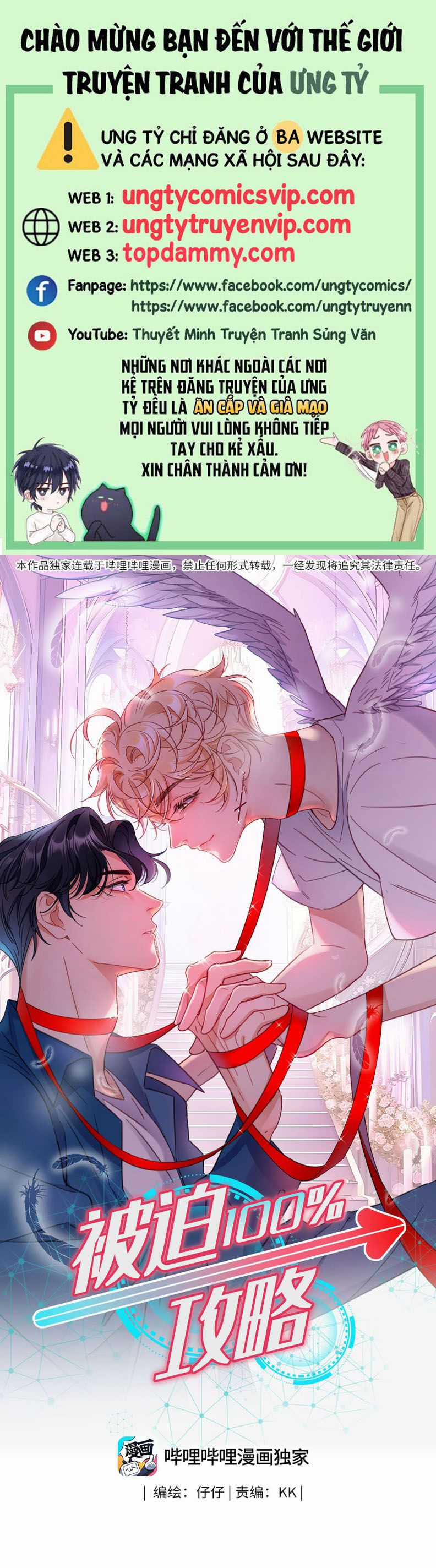 Bị Công Lược 100% - Chapter 10 - Trang 1