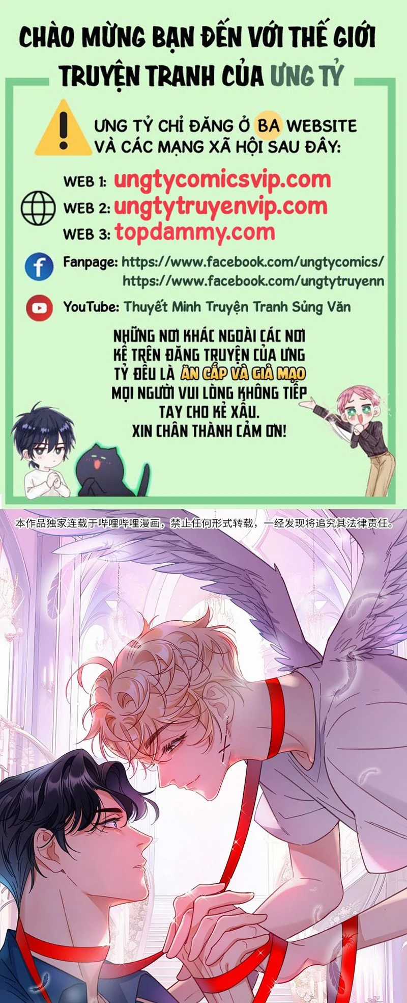 Bị Công Lược 100% - Chapter 13 - Trang 1