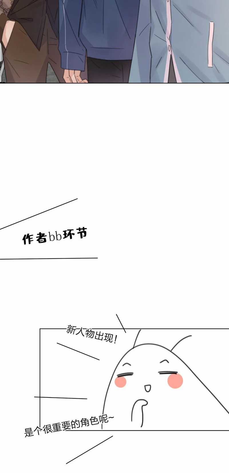 Bị Công Lược 100% - Chapter 13 - Trang 18