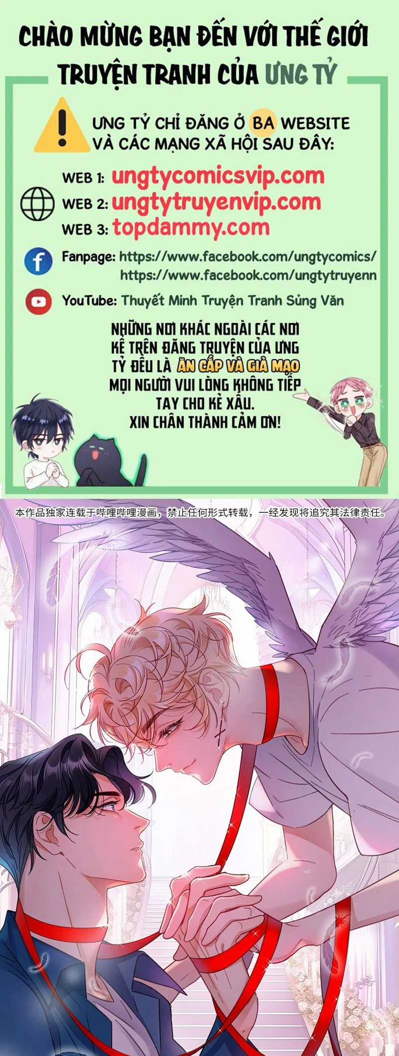 Bị Công Lược 100% - Chapter 14 - Trang 1