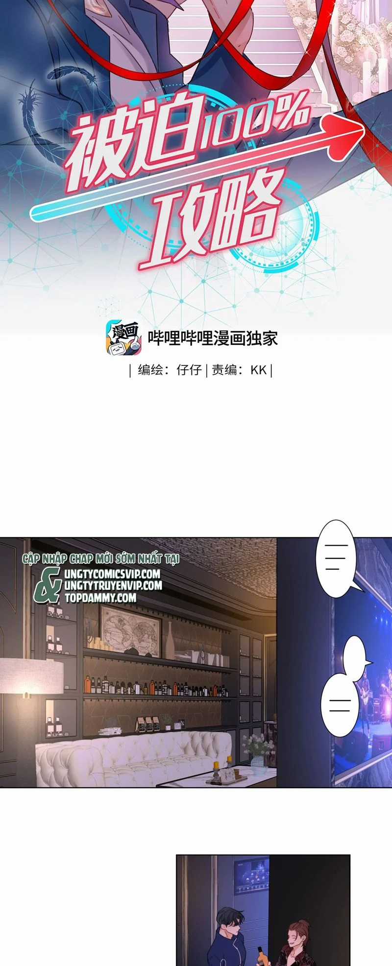 Bị Công Lược 100% - Chapter 16 - Trang 2