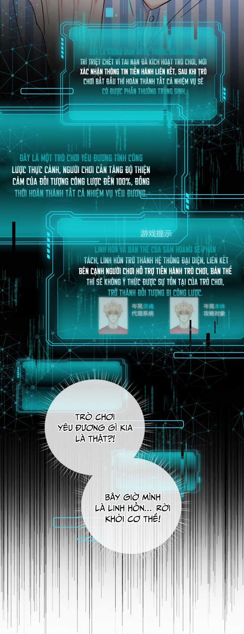 Bị Công Lược 100% - Chapter 3 - Trang 3