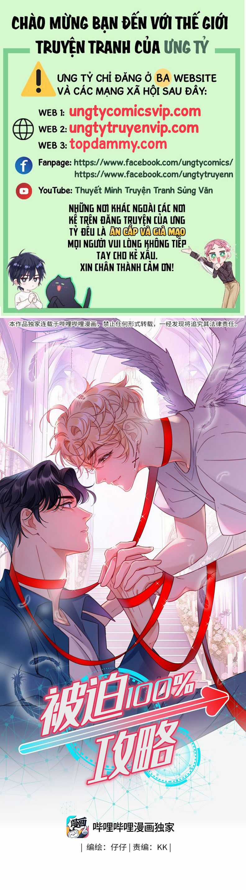 Bị Công Lược 100% - Chapter 8 - Trang 1